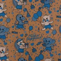 Бумага упаковочная крафт "С днём рождения!", белый/синий, 0,7 х 10&plusmn; 5% м, 60 гр