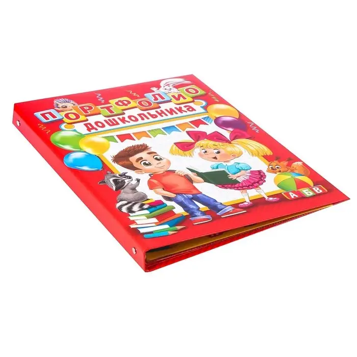 Папка школьная на кольцах &laquo;Портфолио дошкольника&raquo;, 8 листов-разделителей, 24.5&times;32 см