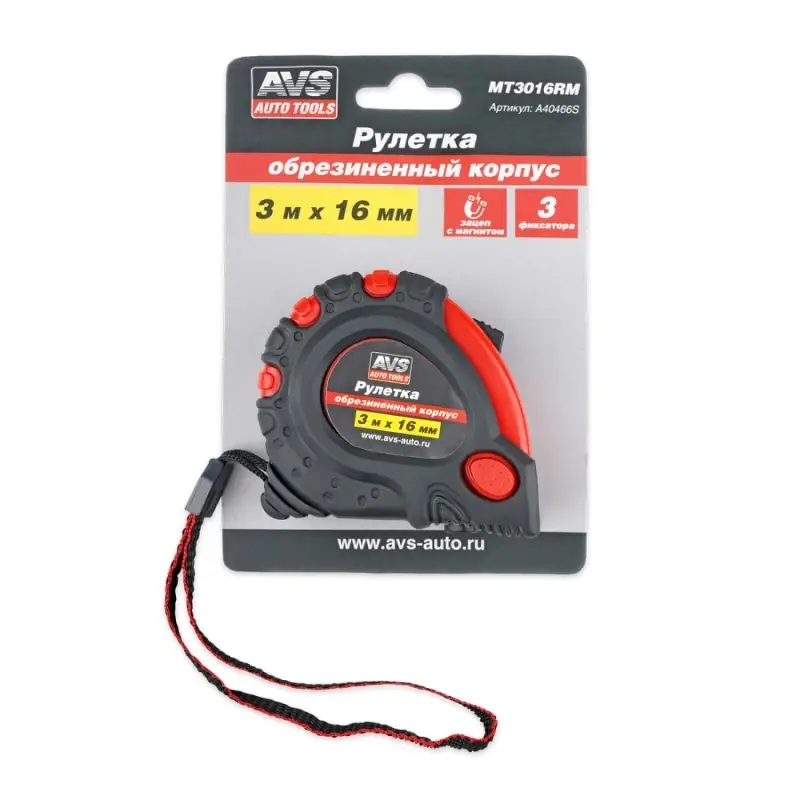 Рулетка 3м х 16 мм обрезиненный корпус (3 фиксатора, зацеп с магнитом) AVS MT3016RM