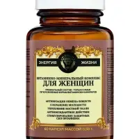 Витаминно-минеральный комплекс для женщин Vitamuno Pro, 60 капсул
