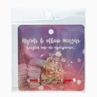 Браслет-оберег &laquo;Красная нить&raquo;, Your daily life бесконечность, белый в золоте