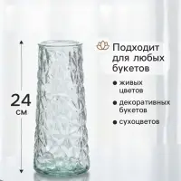 Ваза для цветов &laquo;Берт&raquo;, 24&times;10.5 см, стекло, прозрачная