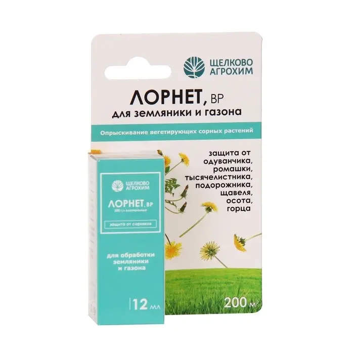 Гербицид для уничтожения сорняков на газоне и землянике &laquo;Лорнет&raquo;, флакон, 12 мл