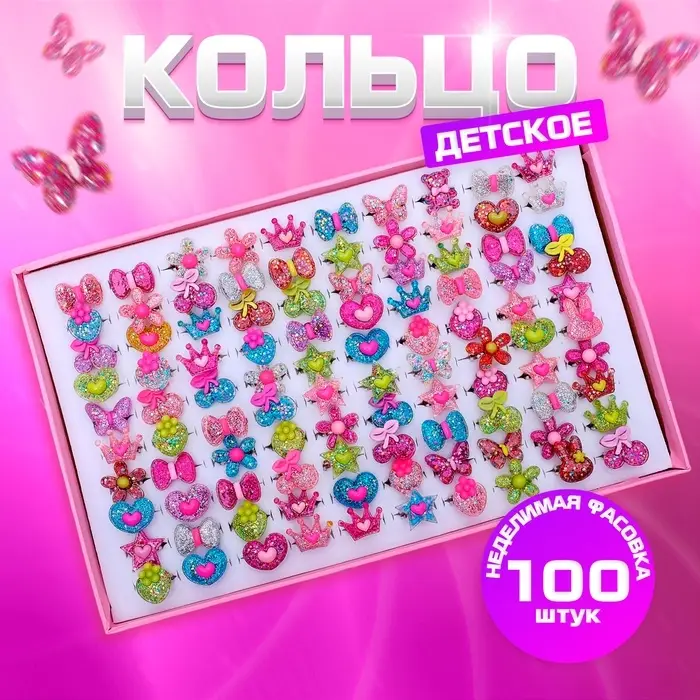 Кольцо детское Выбражулька «Блеск», форма МИКС, безразмерное Кольцо детское Выбражулька «Блеск», форма МИКС, безразмерное