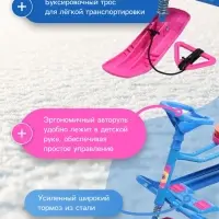 Снегокат &laquo;Тимка спорт 1+&raquo;, розовый, синий, ТС1+/РГ Nika Kids