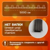Гирлянда &laquo;Белт-лайт&raquo; 50 м, IP65, 5W, тёмная каучуковая нить, шаг 15 см, Е27 (без ламп), 220 В