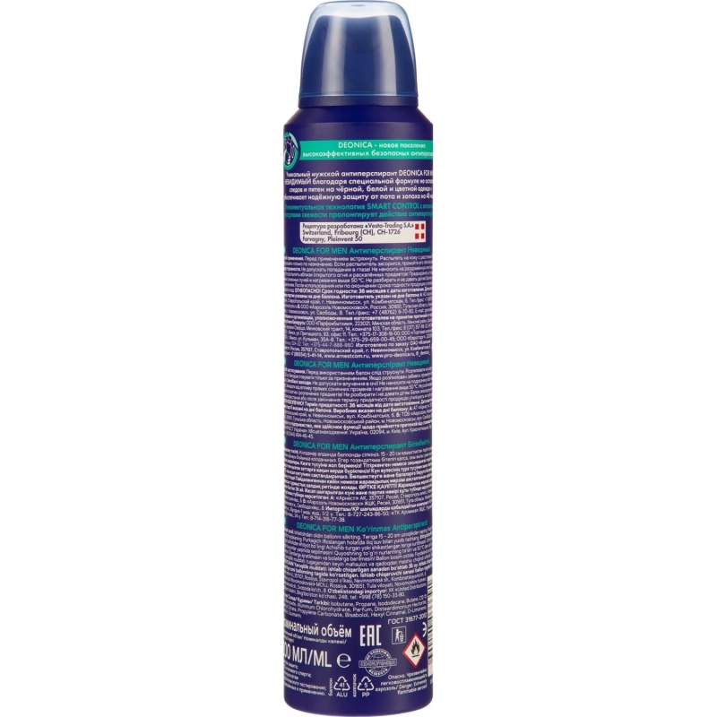 Дезодорант-антиперспирант DEONICA FOR MEN Невидимый, 200мл (спрей) (6)