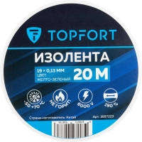 Изолента Topfort 19мм х 20м х 0,13мм желто-зеленый