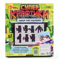 Набор для раскопок &laquo;Супер крафтики&raquo;