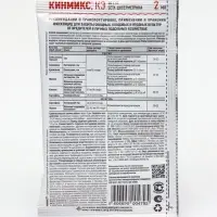 Средство от комплекса вредителей на всех культурах «Кинмикс», ампула в пакете, 2 мл