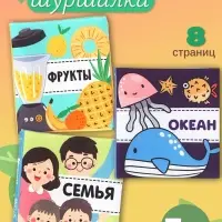 Книжка - шуршалка для малышей Крошка Я &laquo;Первые знания №2&raquo;, набор 3 шт., 11&times;11.5 см, от 3 мес.