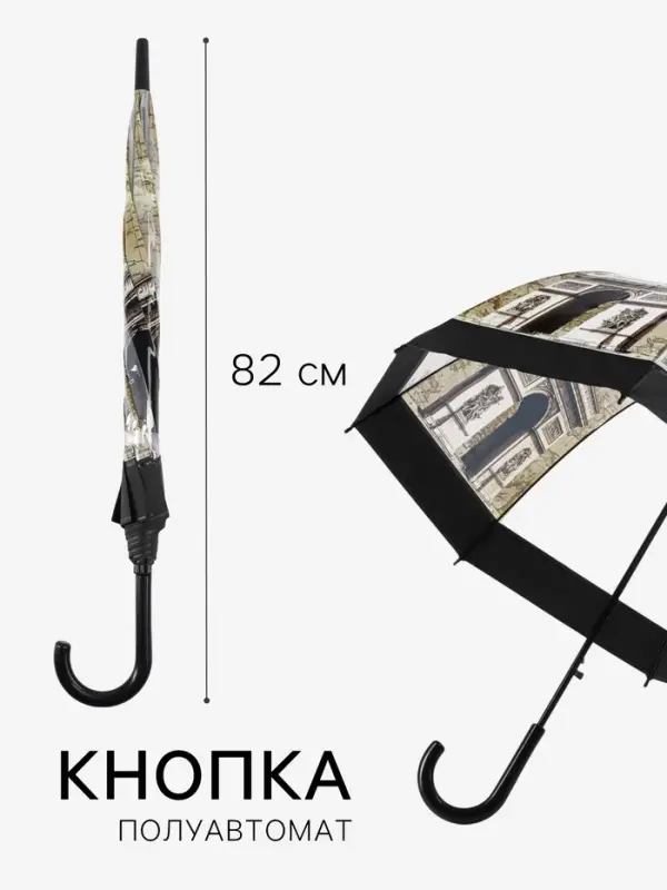 Зонт - трость полуавтоматический &laquo;Башни&raquo;, 8 спиц, R=42/60 см, d=84 см, МИКС