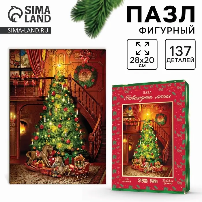 Пазл фигурный Puzzle &laquo;Новый год! Магия&raquo;, 137 деталей