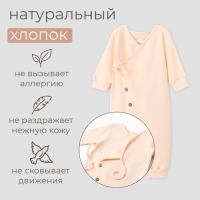 Комбинезон детский MINAKU: Basic Line BABY, цвет кремовый, рост 86-92