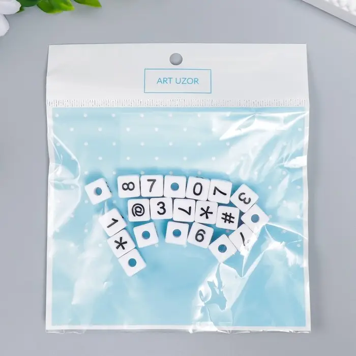 Бусины для творчества пластик "Циферки на кубике" белые набор 20 гр 1х1 см