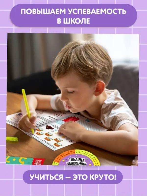 Книга с крутящейся шпаргалкой &laquo;Тренажёр по математике&raquo;, 44 стр., 7+