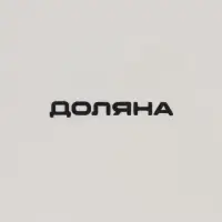 Конфетница Доляна &laquo;Зайка&raquo;, 13.3&times;21.5 см, доломит, белая