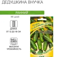 Семена огурца "Дедушкина внучка", F1, 10 шт.
