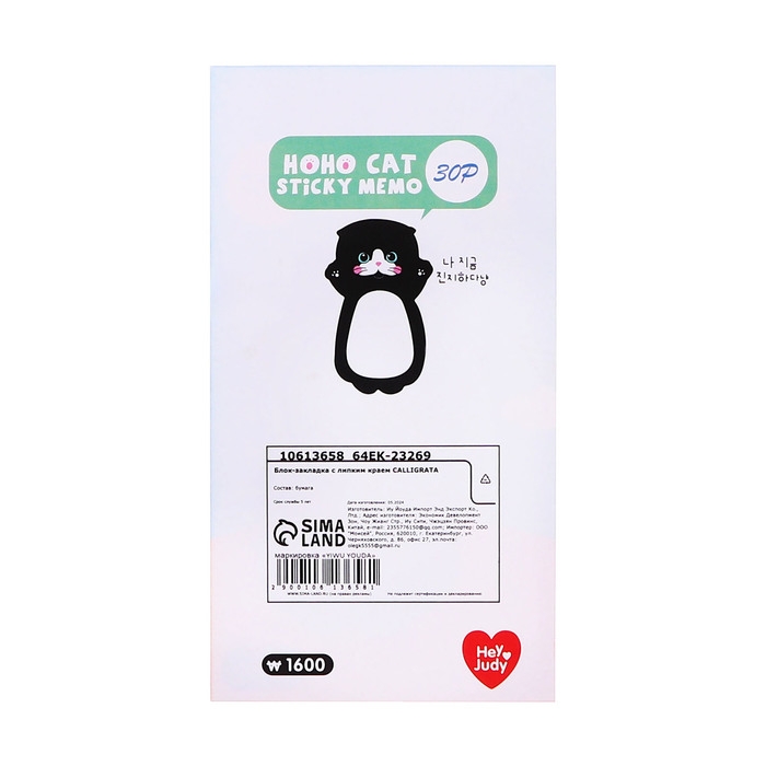 Блок для записей 35мм х 70мм 30л Черно - белый котик Блок для записей 35мм х 70мм 30л Черно - белый котик