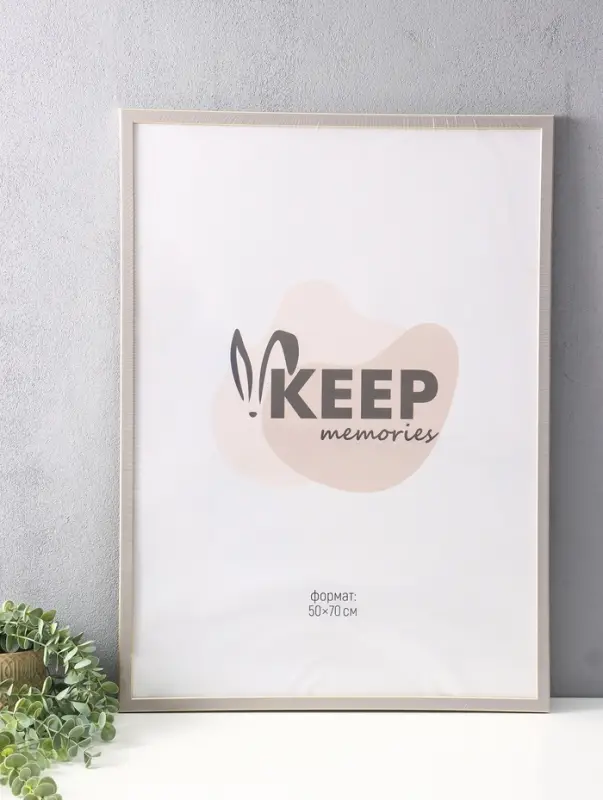 Фоторамка для фото 50&times;70 см Keep memories, Elysian, пластик, слоновая кость с золотом