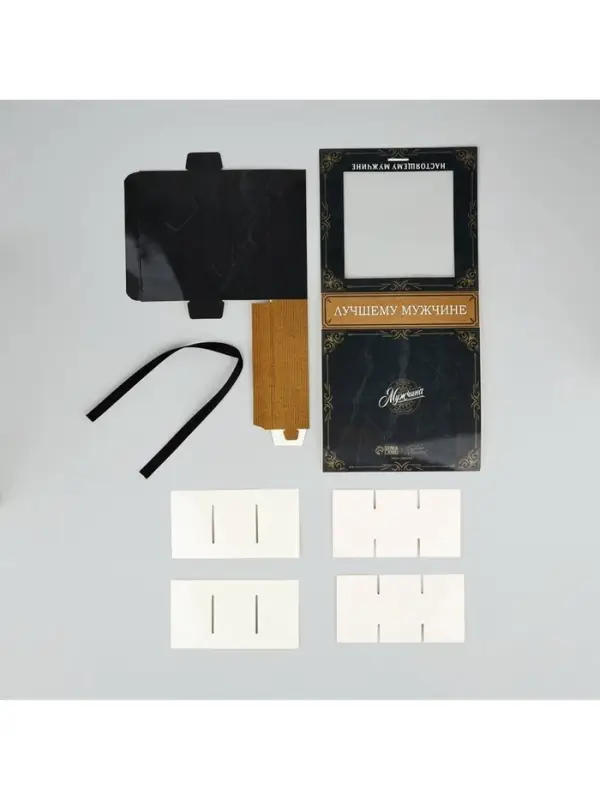 Коробка под 9 конфет с ячейками &laquo;Лучшему мужчине&raquo; 14.5&times;13.5&times;3.5 см