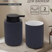 Набор для ванной SAVANNA Vapor, 2 предмета, дозатор для мыла, стакан