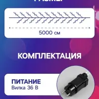 Гирлянда &laquo;Мишура&raquo; 50 м, роса, IP44, серебристая нить, 1500 LED, 8 режимов, свечение мульти, 36 В