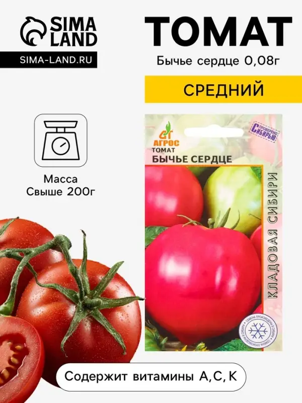 Семена Томат &laquo;Бычье сердце&raquo;, 0.08 г, &laquo;Агросс&raquo;