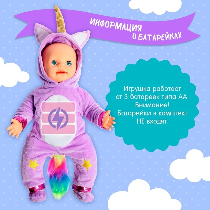 Пупс интерактивный «Малыш», 6 функций, озвученный, кушает, пьёт, играет в ладушки, высота 40 см Пупс интерактивный «Малыш», 6 функций, озвученный, кушает, пьёт, играет в ладушки, высота 40 см