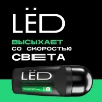 Дезодорант-шариковый мужской LЁD улетная свежесть, 50 мл