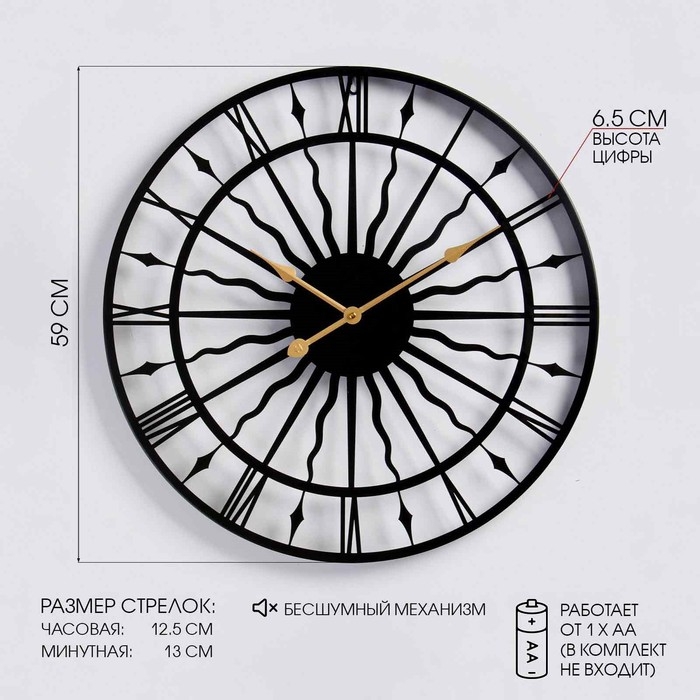 Часы настенные интерьерные большие, Лофт, Часы настенные интерьерные большие, Лофт, "Солнце", бесшумные, d-59 см