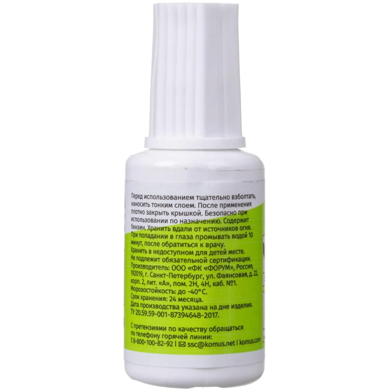 Корректирующая жидкость Комус 20мл на быстросохнущей основе, кисточка