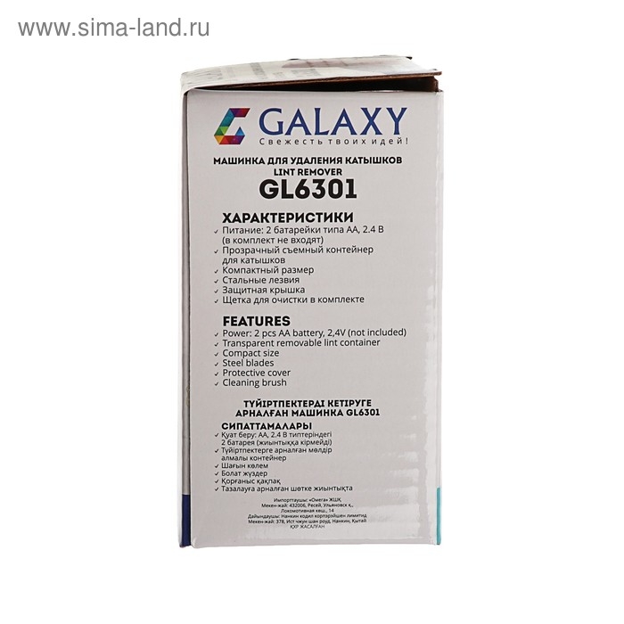 Машинка для удаления катышков Galaxy GL 6301, 2хАА (не в комплекте), бело-розовая