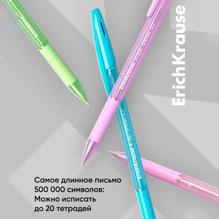Набор ручек шариковых 4 штуки ErichKrause R-301 Spring Stick & Grip, узел 0.7 мм, чернила синие, резиновый упор, длина линии письма 1000 метров, европодвес