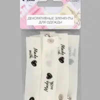 Бирка с кнопкой Made with love Арт Узор, 8&times;1.8 см, 10 шт., белая, чёрная