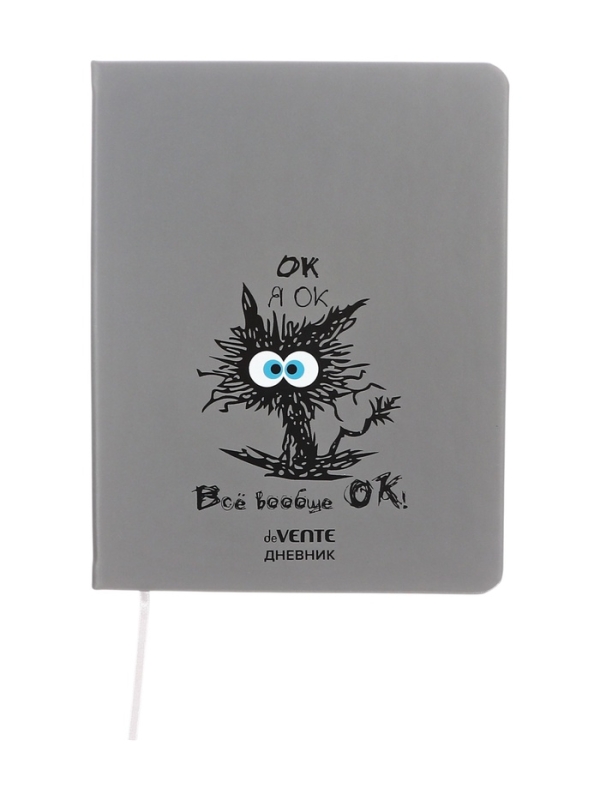 Дневник школьный 1-11 класс, deVENTE &laquo;Я ОК&raquo;, искусственная кожа, шелкография