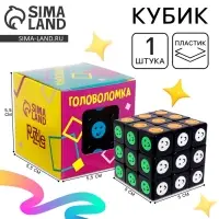 Головоломка-кубик &laquo;Смайлик&raquo;, 3&times;3