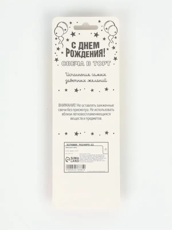 Свеча для торта, цифра &laquo;3&raquo;, 11.5&times;2.3 см