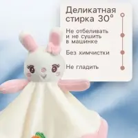 Комфортер - игрушка для сна новорожденных Крошка Я &laquo;Милая зайка&raquo;, погремушка, белый/розовый