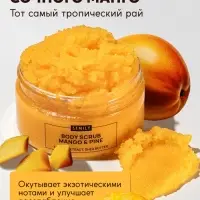 Скраб для тела SEMILY с манго и ананасом, 300 мл Скраб для тела SEMILY с манго и ананасом, 300 мл
