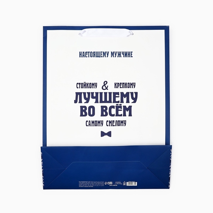 Пакет ламинированный двухсторонний «Лучшему», с тишью и открыткой, L 40 х 31 х 11.5 Пакет ламинированный двухсторонний «Лучшему», с тишью и открыткой, L 40 х 31 х 11.5