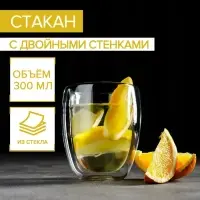 Стакан с двойными стенками «Поль», 300 мл, стекло, прозрачный