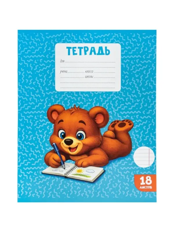 Тетрадь 18 листов в линейку Calligrata KIDS, серые листы, блок №2, 5 В МИКС
