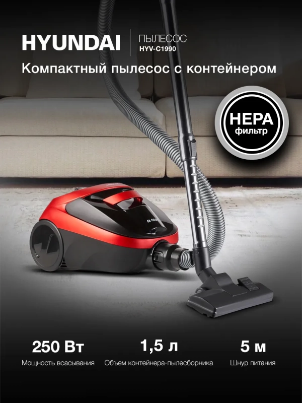Пылесос HYV-C1990 1,5л 1800Вт красный