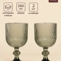 Бокалы для вина SL Home &laquo;Модерн&raquo;, 250 мл, 8&times;14.5 см, набор 2 шт., стекло, графитовые