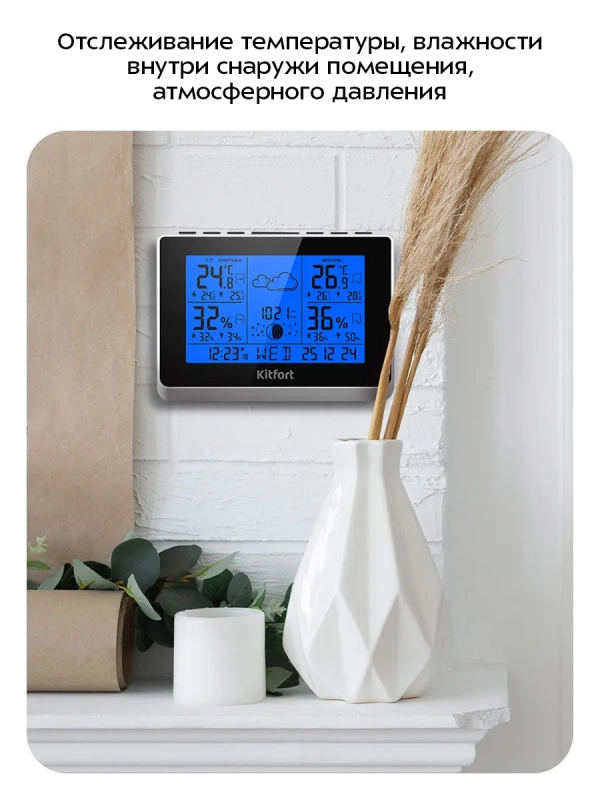 Метеостанция домашняя погодная станция часы КТ-3729 Метеостанция домашняя погодная станция часы КТ-3729