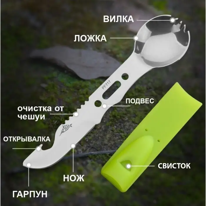 Устройство многофункциональное туристическое, 8 в 1, чёрное