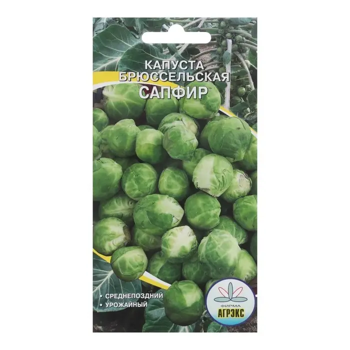 Семена Капуста брюссельская   Семена Капуста брюссельская  "Сапфир", 0,2 г