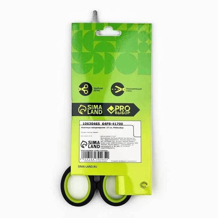 Ножницы канцелярские 17 см, PROвыбор Ножницы канцелярские 17 см, PROвыбор