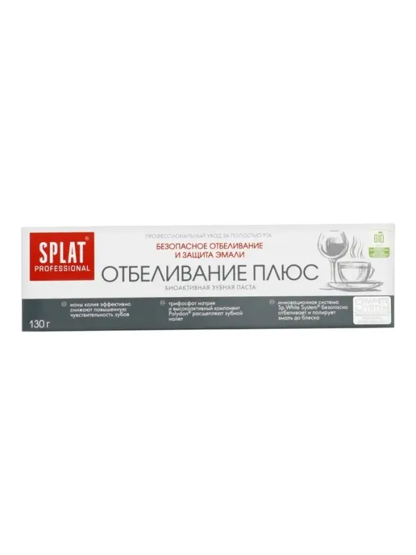 Зубная паста Splat Professional, отбеливание плюс, 130 мл